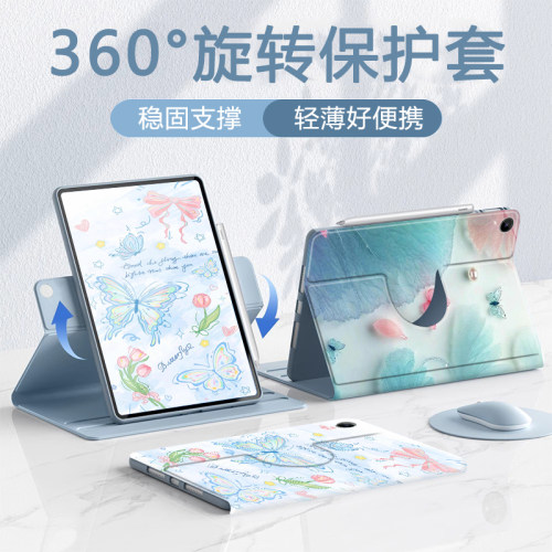 适用于小米平板保护套旋转全包