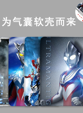 奥特曼适用小米平板8/7pro保护套红米redpadpro防摔se11/6spro联想小新2025pad11笔槽vivopadair5气囊oppopad