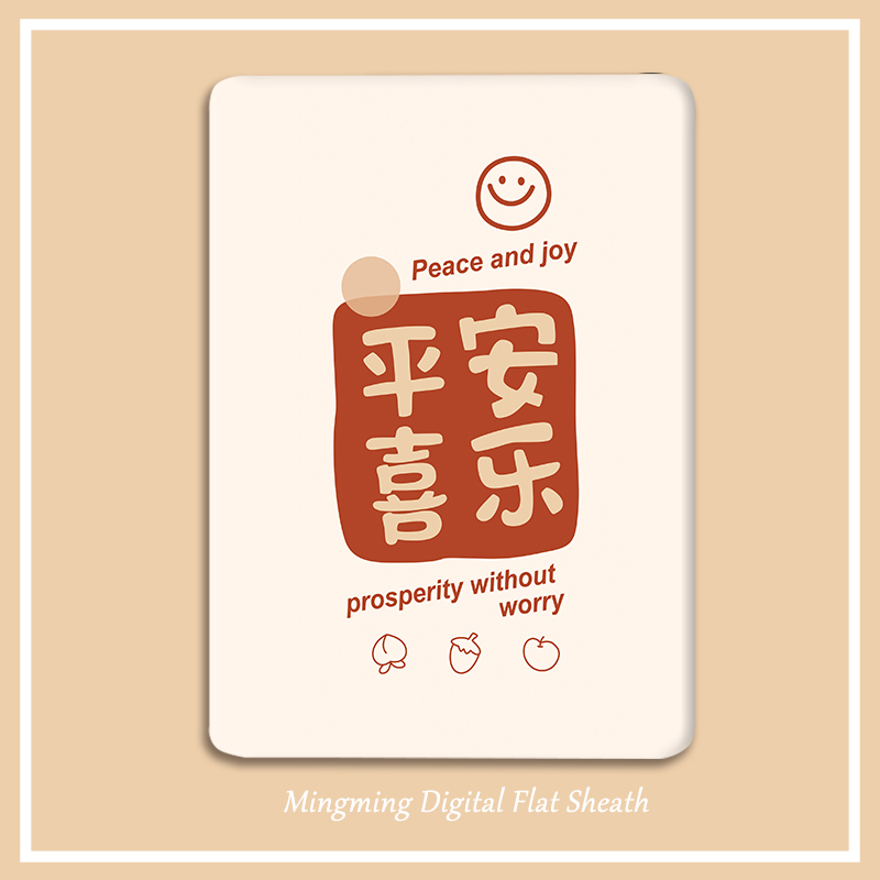 硅胶中文简约apple防摔