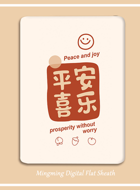 平安喜乐ipad Pro保护套2021新款11寸硅胶10.2苹果10.5寸平板电脑9.7英寸1819air1/2/3/4书本透明mini5 6防摔