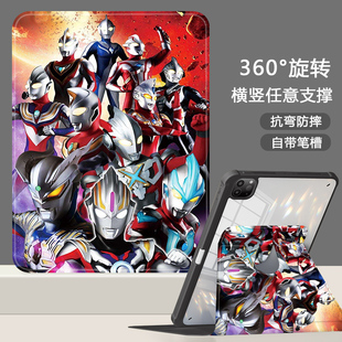 【720°旋转亚克力】奥特曼超人适用2023华为matepad11平板壳air11.5保护套se10.4笔槽m6荣耀x8pro畅享小米6