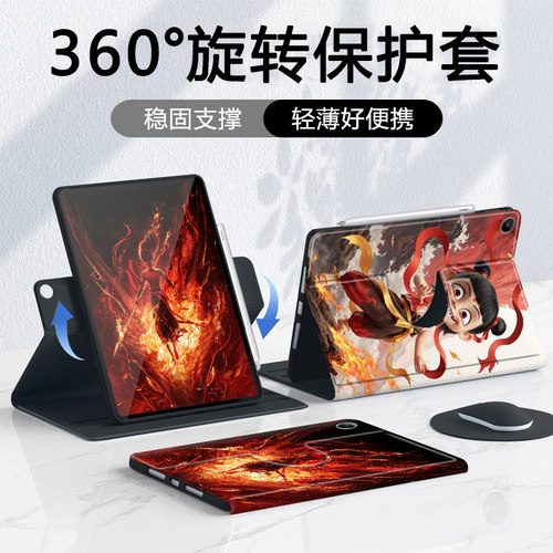 适用哪吒2平板ipad保护套全包