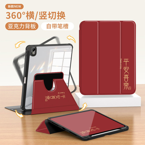 适用于小米平板保护套旋转全包