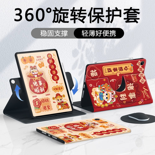 平板保护套可旋转全包防摔高级感