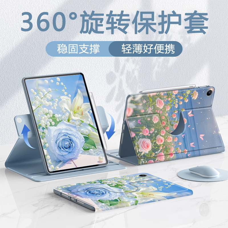 适用于华为平板保护套旋转全包