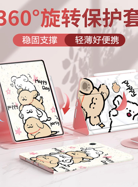线条小狗适用荣耀平板10保护壳2025款9保护套x9pro/x8pro带笔槽magicpad2硅胶x9/v9电脑gtpro防弯v8pro荣耀z7