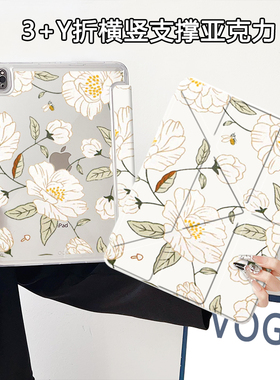 Y型横竖支撑适用华为matepad115s保护套2024新款matepadair12平板壳2023柔光版10.4寸matepadse11露花亚克力