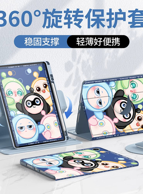 可爱蛋仔适用于pad11保护套2025新款air7/6平板壳A16第10代9苹果2022亚克力ipadpro11防摔mini5/4全包ipad9/8