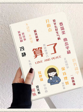 打坐少女适用苹果平板ipadair5保护套mini456第八九代电脑软壳带笔槽2022pro11英寸三折磁吸迷你10.9寸/9.7新