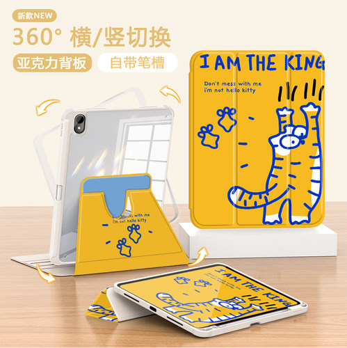 适用于小米平板保护套旋转全包