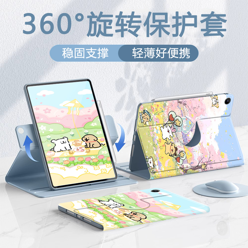 适用于华为平板保护套旋转全包