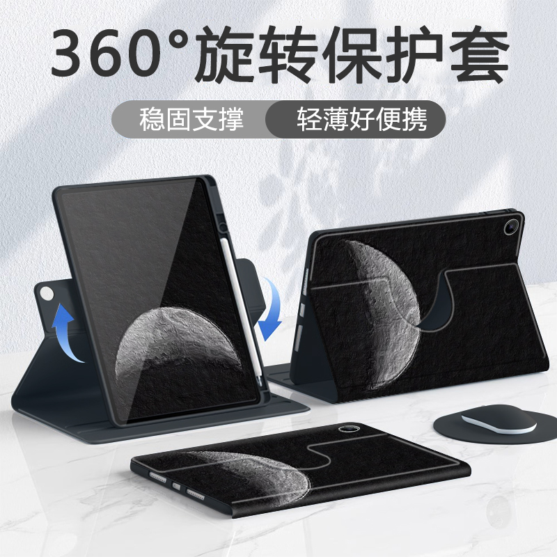 适用于华为平板保护套旋转全包