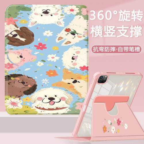适用于小米平板保护套旋转全包