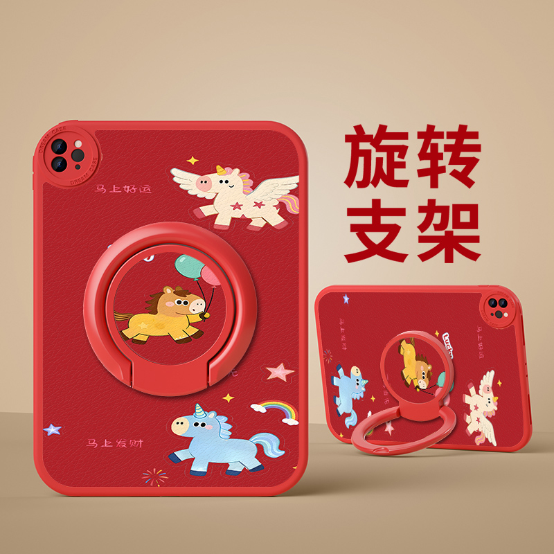 新年款适用于华为平板保护套荣耀