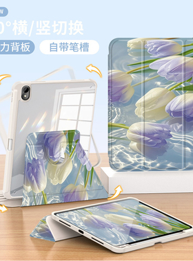 紫白花朵适用ipad11保护套2025新款苹果第11代平板壳air7/6/3硅胶ipadpro迷你a16防摔2022可旋转360度9代10.2
