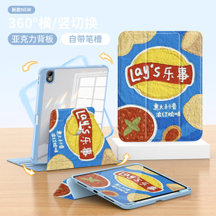 乐事薯片适用华为matepad112023保护套matepadpro防弯亚克力se10.4硅胶10.8全包边带笔槽360°度可旋转荣耀v7