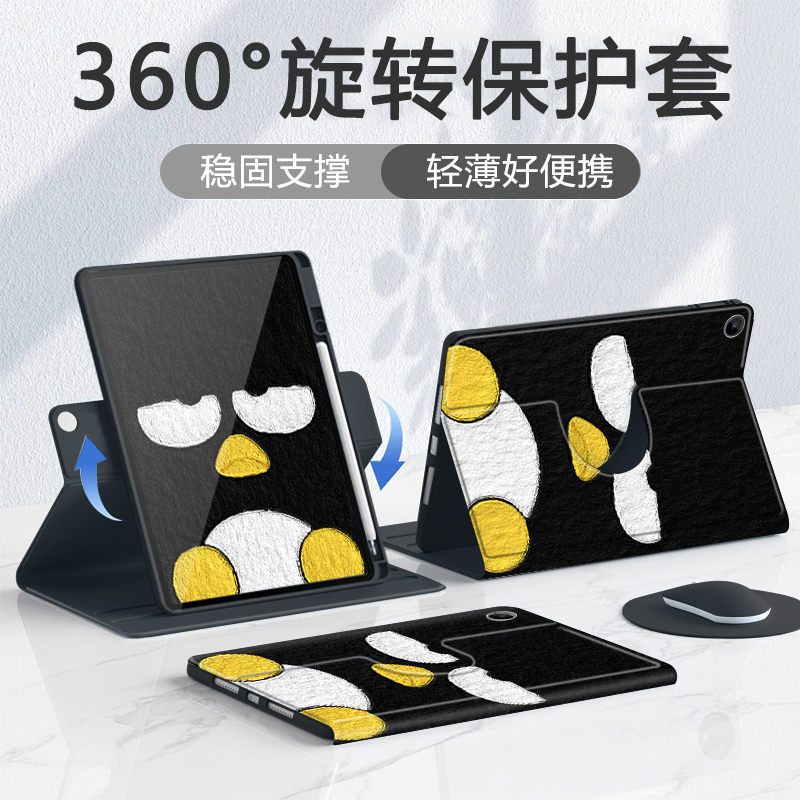 适用苹果平板ipad保护套可旋转
