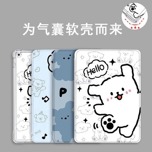 气囊全包适用苹果平板ipad保护套
