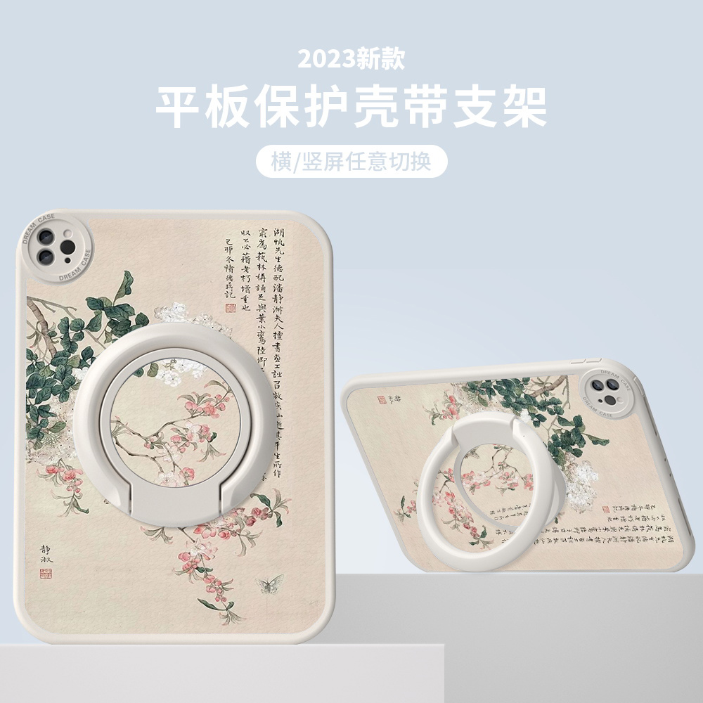 平板保护壳硅胶国风华为荣耀旋转