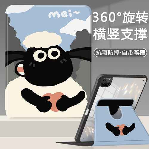 适用于三星平板保护套旋转全包