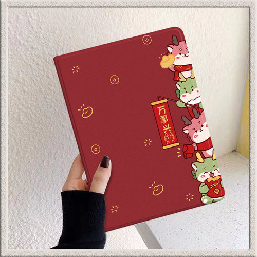 适用苹果平板ipad保护套新年防摔