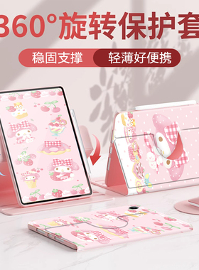 可旋转适用于华为matepad115s保护套matepadpro12.2平板壳2024新款pad11防摔air12硅胶se11柔光版三丽鸥2021