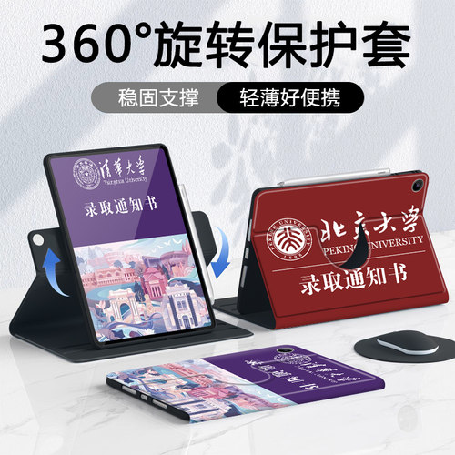 适用于oppo平板保护套全包旋转