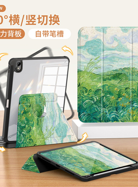 适用华为matepad11.5s保护套2026新款air12保护壳pro11/se10.4亚克力10.8matepad11.5s寸油画星空pro12.2v6v7