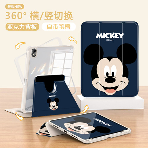 适用于小米平板保护套旋转全包