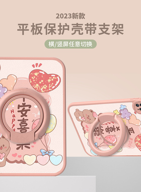 带支架可旋转]平安喜乐适用苹果平板ipadpro11英寸保护套ipad7/8硅胶第九代10.2寸防摔mini6可爱air4/5迷你壳