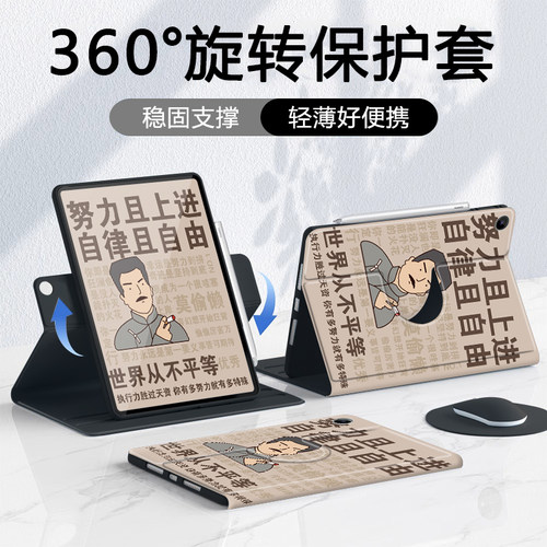 适用于华为平板保护套旋转全包