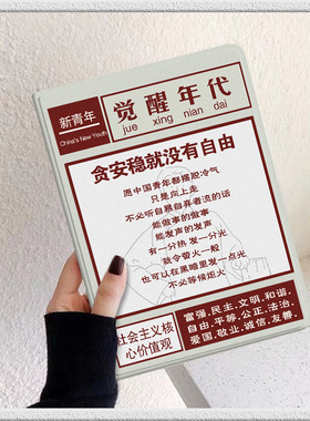 觉醒年代适用苹果平板ipadair5保护套mini456第八九代电脑软壳带笔槽2022pro11英寸三折磁吸迷你10.9寸/9.7新