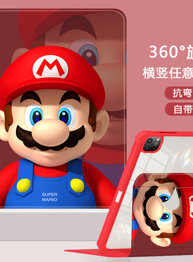 【720°旋转亚克力】马里奥适用苹果ipad9保护套air5平板壳10.9英寸2022款8带笔槽pro11第八九代mini6防弯3/4