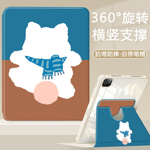 适用于vivo平板保护套旋转全包