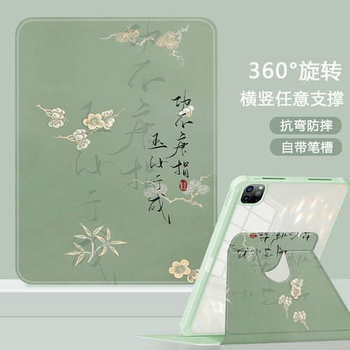 适用华为荣耀平板保护套旋转防弯