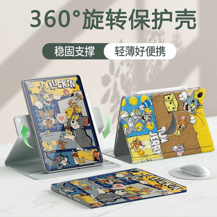 猫和老鼠适用荣耀平板10保护壳2025款9保护套x9pro/x8pro笔槽magicpad3亚克力x9电脑gt2pro防弯v8pro荣耀z7v9