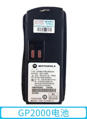 摩托GP2000/GP2000S/SP66对讲机电池PMNN4063BRC