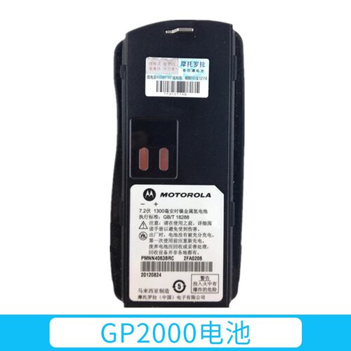 摩托GP2000/GP2000S/SP66对讲机电池PMNN4063BRC