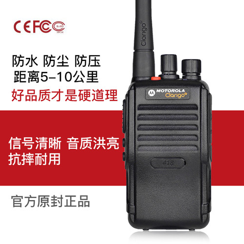 原装clarigo凯益星smp418对讲机手台酒店工厂手台418便捷