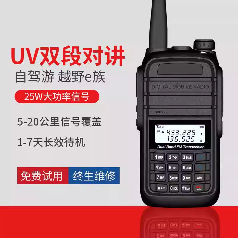 对讲机民用大功率手持机户外小型酒店自驾游50公里对讲器