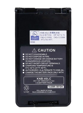 建伍防爆对讲机TK3360 TK3160 3178 NX220 NX320防爆电池KNB-40LC