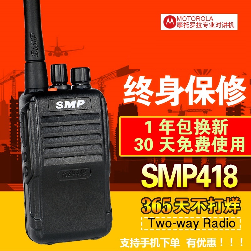 原装正品SMP418对讲机V168V318V308V358 VZ-18户外手持大功率自驾 生活电器 对讲机/儿童对讲机 原图主图