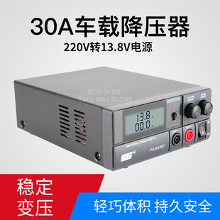 求精4代 PS30SWIV 车载基地短波电台直流通讯开关电源 13.8V 30A