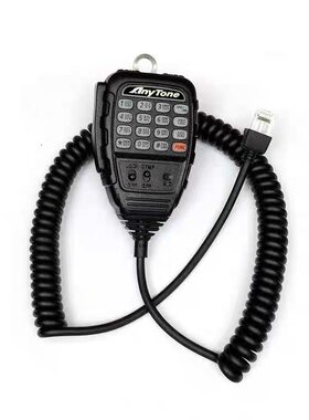 自由通车载台AT588手咪AnyTone688PLUS车载电台话筒手柄原厂正品