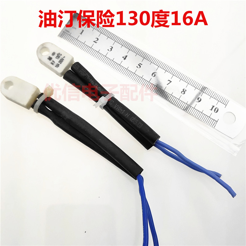 取暖器电热油汀保险丝130度16A 热熔断体 温度保险丝|ruв категории жизнь прибор, жизнь бытовой арматура, другие жизни бытовой арматура - от Buy2taobao.com для оказания профессиональной услуги покупки агента Taobao