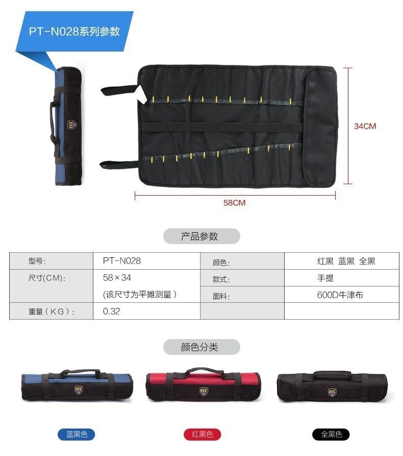 便攜工具袋加厚帆布卷包多功能家電鉗子捆綁袋子卷筒式戶外小型在類目 五金/工具, 手動工具, 工具包/箱/車, 工具包中 - 來自Buy2taobao.com提供專業的淘寶代購服務