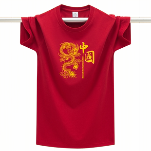 中国风男士t恤短袖纯棉宽松夏季男装半袖本命年红色衣服2026新款