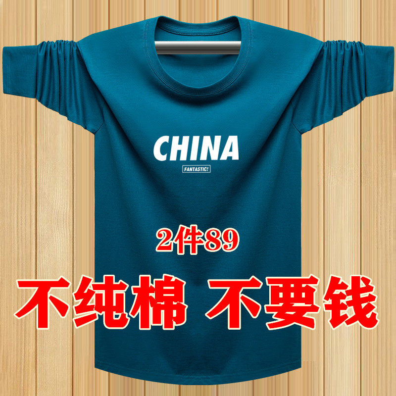秋季男士t恤长袖上衣服宽松纯棉体恤胖子大码男装打底衫潮流秋衣|msdalam kategori Pakaian Lelaki, baju-T - dari Buy2taobao.com untuk memberikan perkhidmatan ejen Taobao profesional membeli