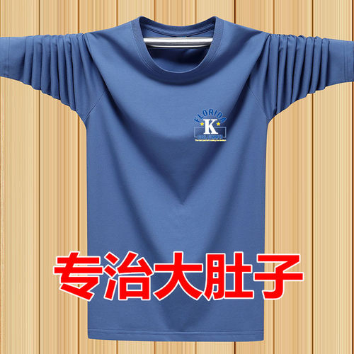 纯棉t恤长袖胖子大码休闲打底衫