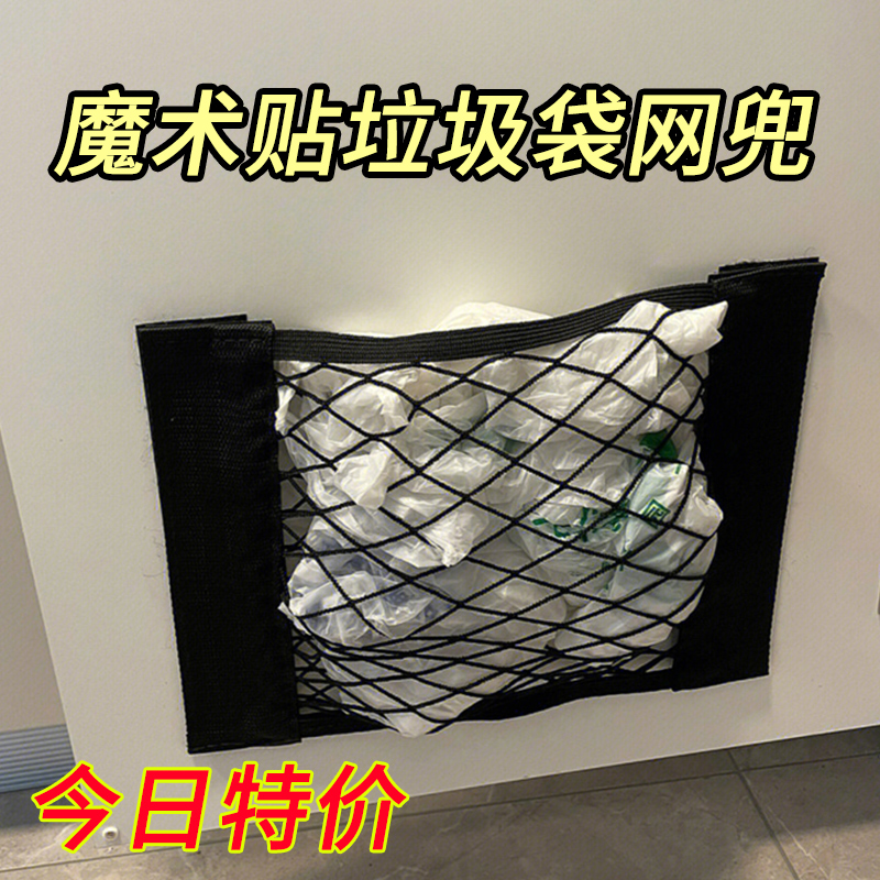 垃圾袋收納袋網兜掛袋神器